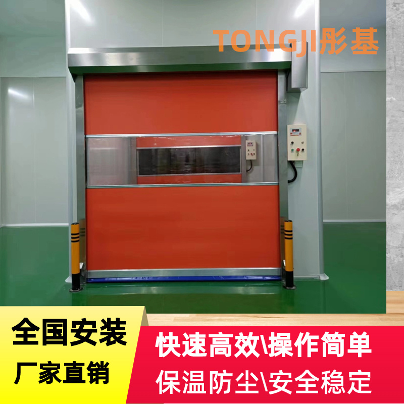 食品日化車間自動(dòng)門(mén)